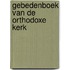 Gebedenboek van de Orthodoxe Kerk