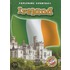 Ireland