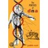 Poetics Of Dna