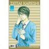 Zettai Kareshi 02 door Yuu Watase