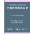 China's Peril And Promise