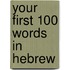 Your First 100 Words In Hebrew