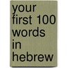 Your First 100 Words In Hebrew by Yoni Kinory
