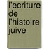 L'ecriture de l'histoire juive