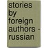 Stories By Foreign Authors - Russian