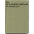 An Ainu-English-Japanese Dictionary (Inc