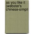 As You Like It (Webster's Chinese-Simpli