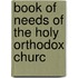 Book Of Needs Of The Holy Orthodox Churc