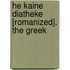 He Kaine Diatheke [Romanized]. The Greek