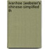 Ivanhoe (Webster's Chinese-Simplified Th