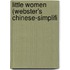 Little Women (Webster's Chinese-Simplifi