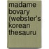 Madame Bovary (Webster's Korean Thesauru