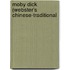 Moby Dick (Webster's Chinese-Traditional