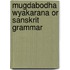 Mugdabodha Wyakarana Or Sanskrit Grammar