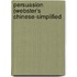 Persuasion (Webster's Chinese-Simplified