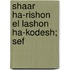 Shaar Ha-Rishon El Lashon Ha-Kodesh; Sef