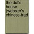 The Doll's House (Webster's Chinese-Trad