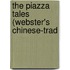 The Piazza Tales (Webster's Chinese-Trad