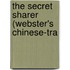 The Secret Sharer (Webster's Chinese-Tra