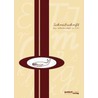 Schreibschrift (sas) - Das Selbstlernheft door Jan Debbrecht
