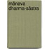 Mânava Dharma-Sâstra