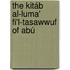 The Kitáb Al-Luma' Fi'l-Tasawwuf Of Abú