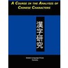 A Course in the Analysis of Chinese Characters door Raymond Bernard Blakney