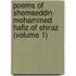 Poems of Shemseddin Mohammed Hafiz of Shiraz (Volume 1)