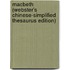 Macbeth (Webster's Chinese-Simplified Thesaurus Edition)