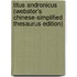 Titus Andronicus (Webster's Chinese-Simplified Thesaurus Edition)