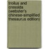 Troilus and Cressida (Webster's Chinese-Simplified Thesaurus Edition)