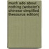 Much Ado About Nothing (webster's Chinese-simplified Thesaurus Edition)
