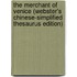 The Merchant of Venice (Webster's Chinese-Simplified Thesaurus Edition)