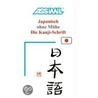 Assimil. Japanisch ohne Mühe. Die Kanji-Schrift. Lehrbuch (Kalligrafie) by Catherine Garnier
