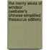 The Merry Wives of Windsor (Webster's Chinese-Simplified Thesaurus Edition)