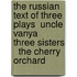 The Russian Text Of Three Plays  Uncle Vanya   Three Sisters   The Cherry Orchard
