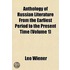 Anthology Of Russian Literature From The Earliest Period To The Present Time (Volume 1)