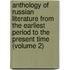 Anthology Of Russian Literature From The Earliest Period To The Present Time (Volume 2)