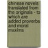 Chinese Novels Translated From The Originals - To Which Are Added Proverbs And Moral Maxims
