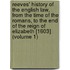 Reeves' History Of The English Law, From The Time Of The Romans, To The End Of The Reign Of Elizabeth [1603] (Volume 1)