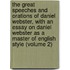 The Great Speeches And Orations Of Daniel Webster, With An Essay On Daniel Webster As A Master Of English Style (Volume 2)
