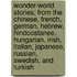 Wonder-World Stories; From The Chinese, French, German, Hebrew, Hindoostanee, Hungarian, Irish, Italian, Japanese, Russian, Swedish, And Turkish