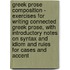 Greek Prose Composition - Exercises For Writing Connected Greek Prose, With Introductory Notes On Syntax And Idiom And Rules For Cases And Accent