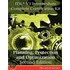 Itil V3 Planning, Protection And Optimization (Ppo) Full Certification Online Learning And Study Book Course - The Itil V3 Intermediate Ppo Capability Complete Certification Kit, Second Edition