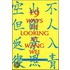 19 Ways Of Looking At Wang Wei