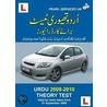 Urdu Theory Test Cd (For Car Drivers) door Haroon Durrani