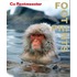 Co Rentmeester
