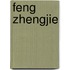Feng Zhengjie
