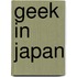 Geek In Japan