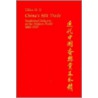 China's Silk Trade by Lillian M. Li